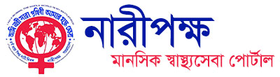 নারীপক্ষ’র কোভিডকালীন স্বাস্থ্যসেবা ও ন্যায়বিচার প্রাপ্তি প্রকল্প